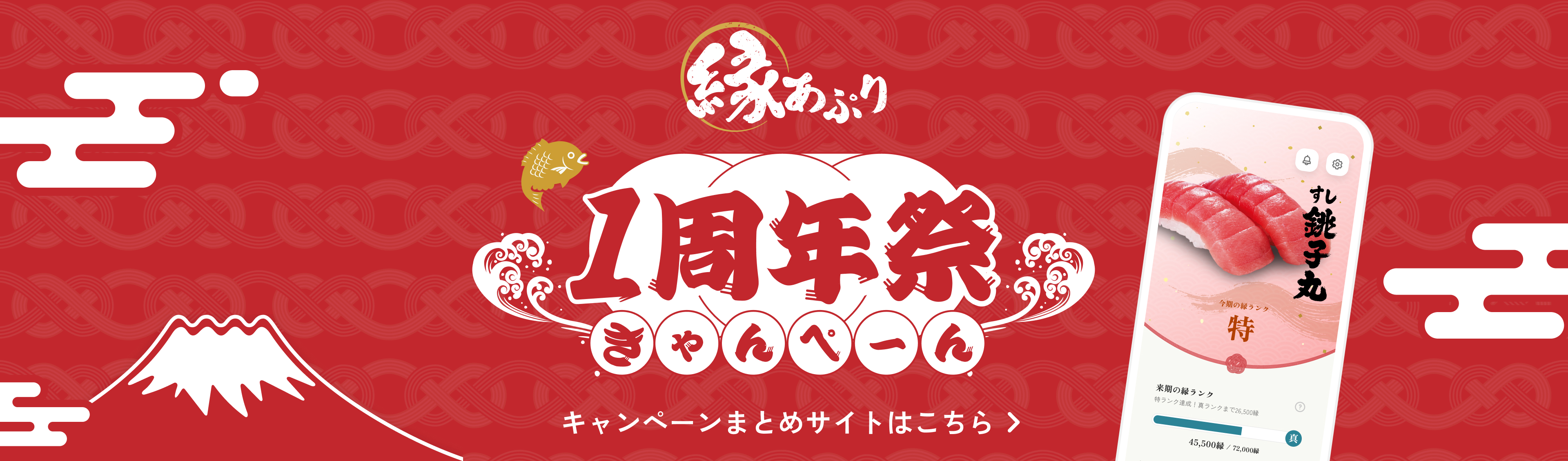 すし銚子丸 千葉・東京・埼玉・神奈川のお寿司屋さん