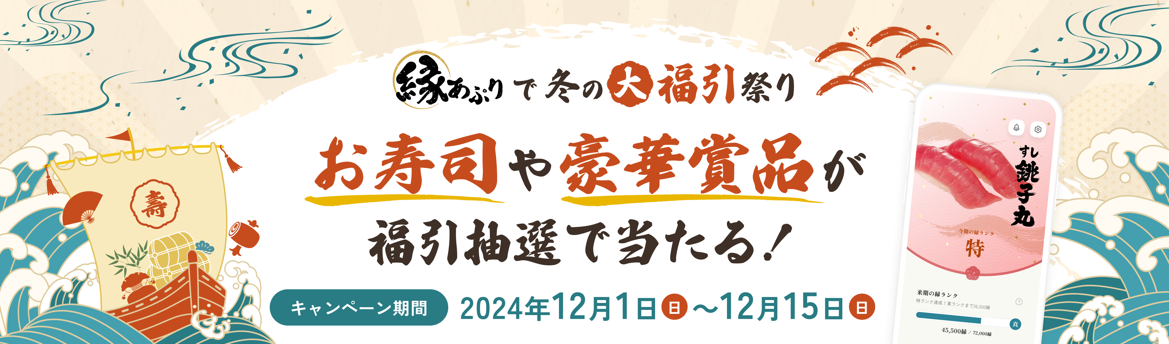 すし銚子丸 千葉・東京・埼玉・神奈川のお寿司屋さん